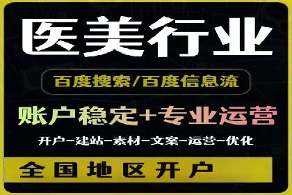 深度剖析：百度竞价推广代运营在某电商平台的成功实践